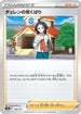 Cheren's Care - 156/172 (156/172) - S12a VSTAR Universe