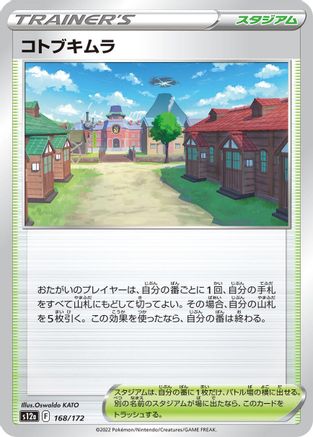 Jubilife Village (168/172) - S12a VSTAR Universe