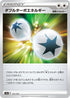 Double Turbo Energy (171/172) - S12a VSTAR Universe