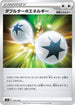 Double Turbo Energy (171/172) - S12a VSTAR Universe