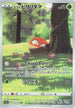 Hisuian Voltorb - 173/172 (173/172) - S12a VSTAR Universe Holofoil