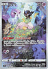 Mew - 183/172 (183/172) - S12a VSTAR Universe Holofoil