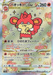 Simisear VSTAR - 214/172 (214/172) - S12a VSTAR Universe Holofoil