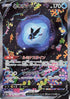 Lumineon V - 216/172 (216/172) - S12a VSTAR Universe Holofoil