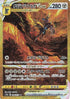 Origin Forme Dialga VSTAR - 260/172 (260/172) - S12a VSTAR Universe Holofoil