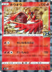 Ho-Oh (004/028) - S8a 25th Anniversary Collection Holofoil