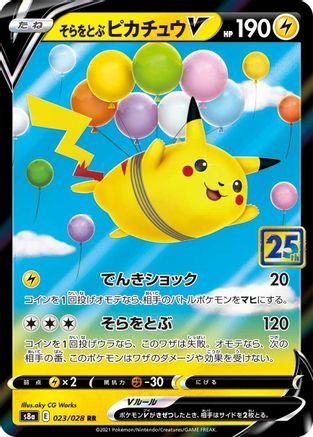 Flying Pikachu V (023/028) - S8a 25th Anniversary Collection Holofoil