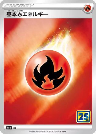 Fire Energy  - S8a 25th Anniversary Collection Holofoil