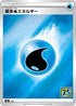 Water Energy  - S8a 25th Anniversary Collection Holofoil