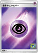 Psychic Energy  - S8a 25th Anniversary Collection Holofoil
