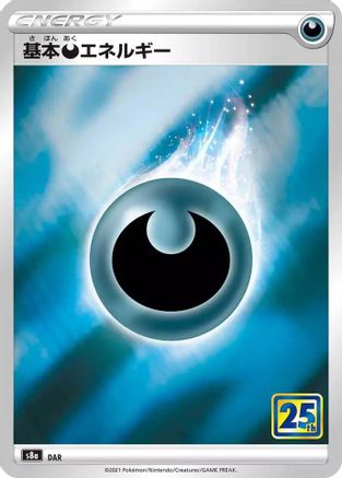 Darkness Energy  - S8a 25th Anniversary Collection Holofoil