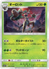 Trevenant (002/050) - SM2L Alolan Moonlight