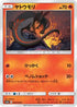 Salandit (006/050) - SM2L Alolan Moonlight