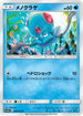 Tentacool (008/050) - SM2L Alolan Moonlight