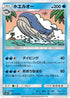 Wailord (011/050) - SM2L Alolan Moonlight
