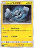 Alolan Geodude (015/050) - SM2L Alolan Moonlight