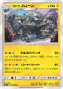 Alolan Graveler (016/050) - SM2L Alolan Moonlight