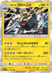 Alolan Golem (017/050) - SM2L Alolan Moonlight Holofoil