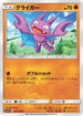 Gligar (023/050) - SM2L Alolan Moonlight