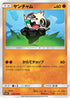 Pancham (025/050) - SM2L Alolan Moonlight