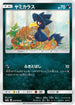 Murkrow (029/050) - SM2L Alolan Moonlight