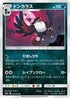 Honchkrow (030/050) - SM2L Alolan Moonlight