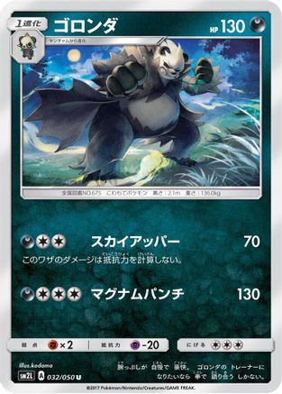 Pangoro (032/050) - SM2L Alolan Moonlight