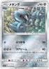 Metang (034/050) - SM2L Alolan Moonlight