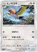 Fletchinder (045/050) - SM2L Alolan Moonlight