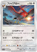 Talonflame (046/050) - SM2L Alolan Moonlight