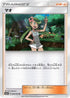 Mallow - 049/050 (049/050) - SM2L Alolan Moonlight