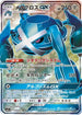 Metagross GX - 054/050 (054/050) - SM2L Alolan Moonlight Holofoil