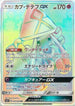 Tapu Lele GX - 057/050 (057/050) - SM2L Alolan Moonlight Holofoil
