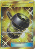 Enhanced Hammer (061/050) - SM2L Alolan Moonlight Holofoil