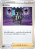Allister - 071/076 (071/076) - S3a Legendary Heartbeat