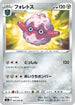 Forretress (045/076) - S3a Legendary Heartbeat