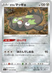 Galarian Stunfisk (053/076) - S3a Legendary Heartbeat