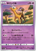 Girafarig (025/076) - S3a Legendary Heartbeat