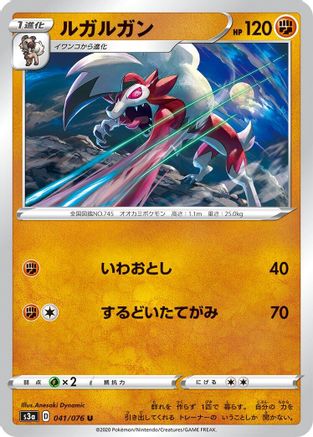 Lycanroc (041/076) - S3a Legendary Heartbeat