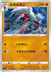 Lycanroc (041/076) - S3a Legendary Heartbeat