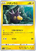 Pincurchin (022/076) - S3a Legendary Heartbeat