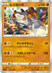 Regirock (037/076) - S3a Legendary Heartbeat Holofoil