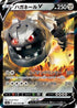 Steelix V - 046/076 (046/076) - S3a Legendary Heartbeat Holofoil