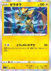 Zeraora (021/076) - S3a Legendary Heartbeat Holofoil