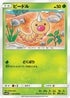 Weedle (001/050) - SM4A Ultradimensional Beasts
