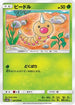 Weedle (001/050) - SM4A Ultradimensional Beasts