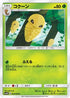 Kakuna (002/050) - SM4A Ultradimensional Beasts