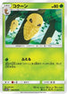 Kakuna (002/050) - SM4A Ultradimensional Beasts