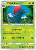 Accelgor (006/050) - SM4A Ultradimensional Beasts