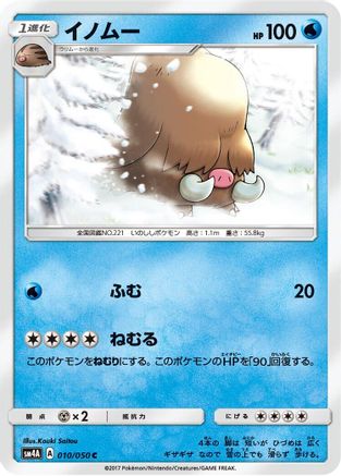 Piloswine (010/050) - SM4A Ultradimensional Beasts